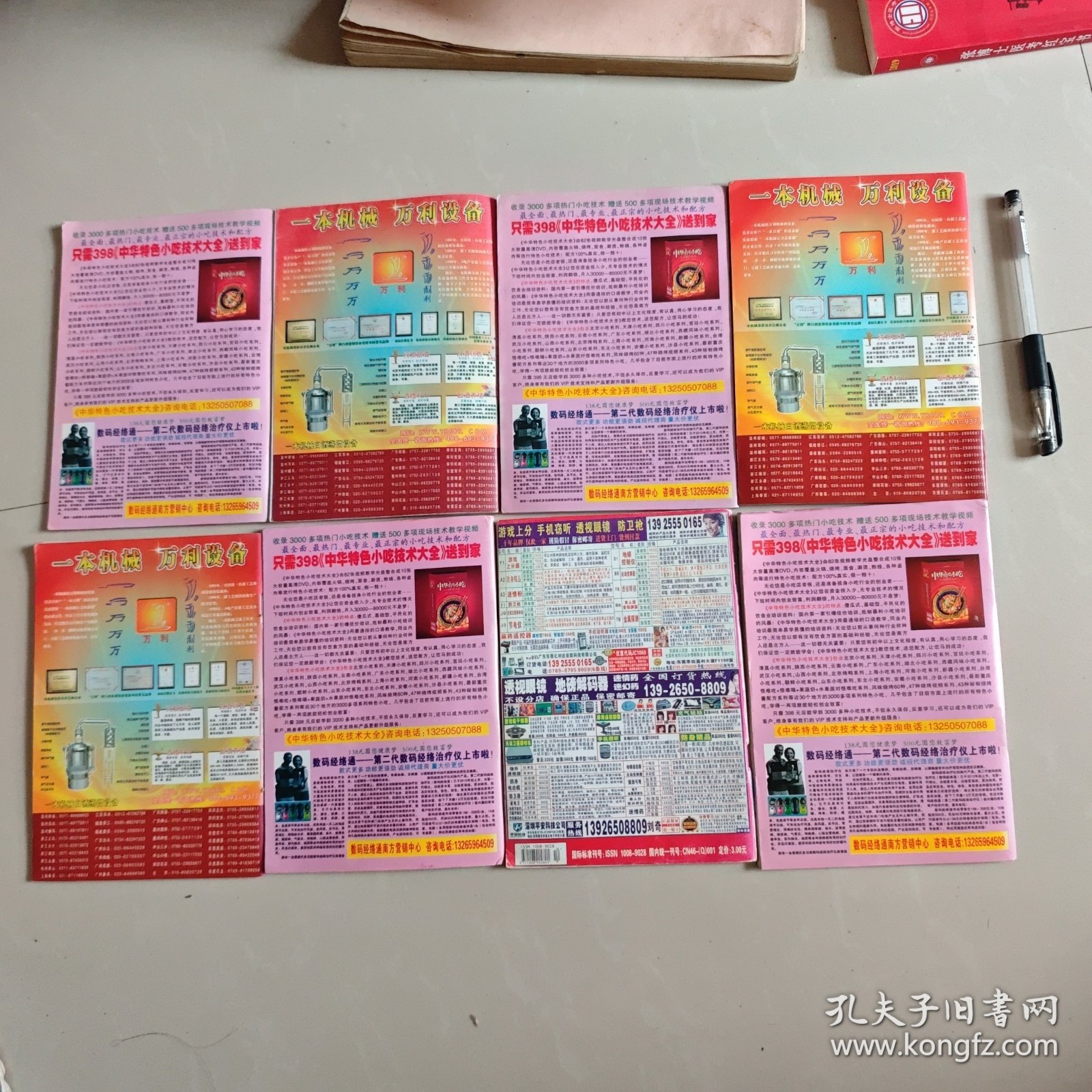 关于王中王资料一肖中202788的研究与探讨（2019版），王中王资料一肖中202788深度研究与探讨（2019版）