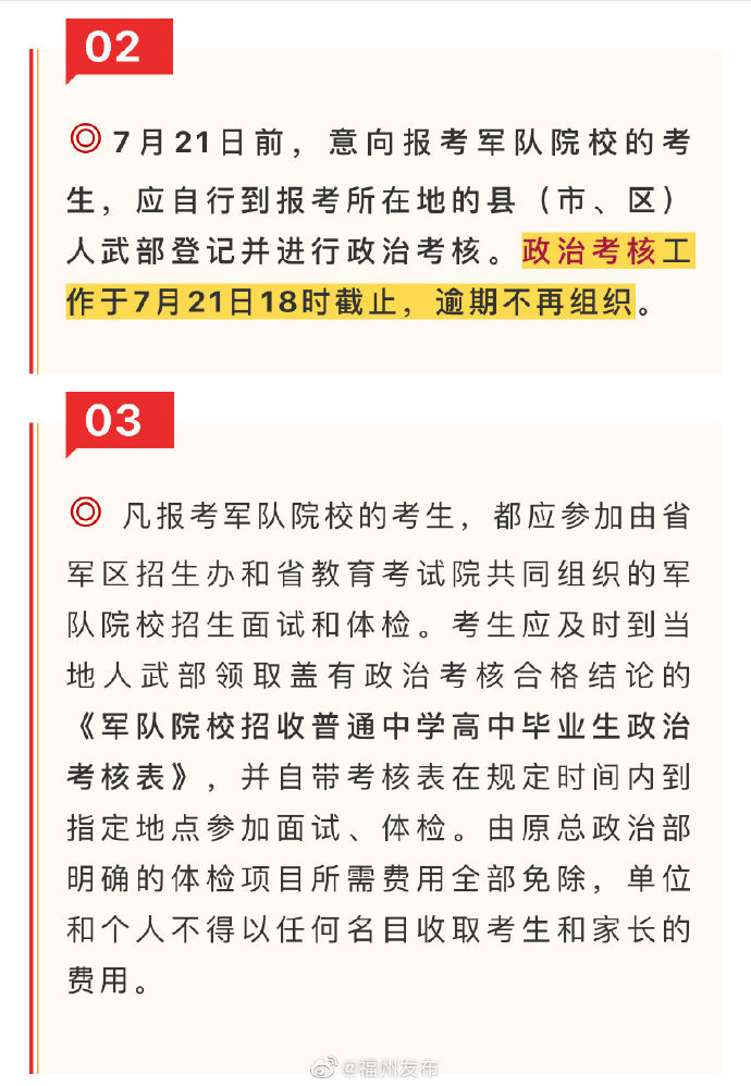 军队院校招生信息网2020，新机遇与挑战，军队院校招生信息网2020，新机遇与挑战展望