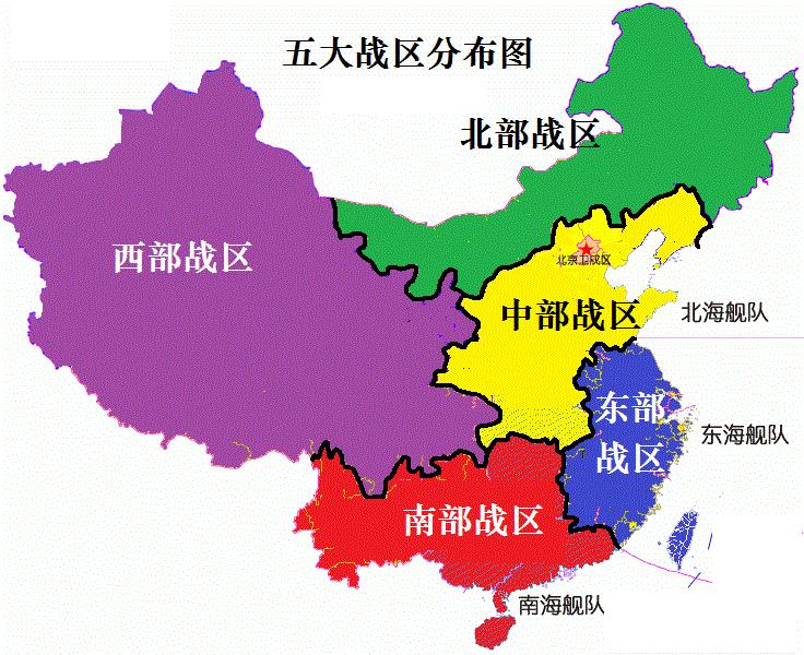 中国人民解放军的几大战区，历史、职责与战略意义，中国人民解放军几大战区的历史、职责与战略意义解析