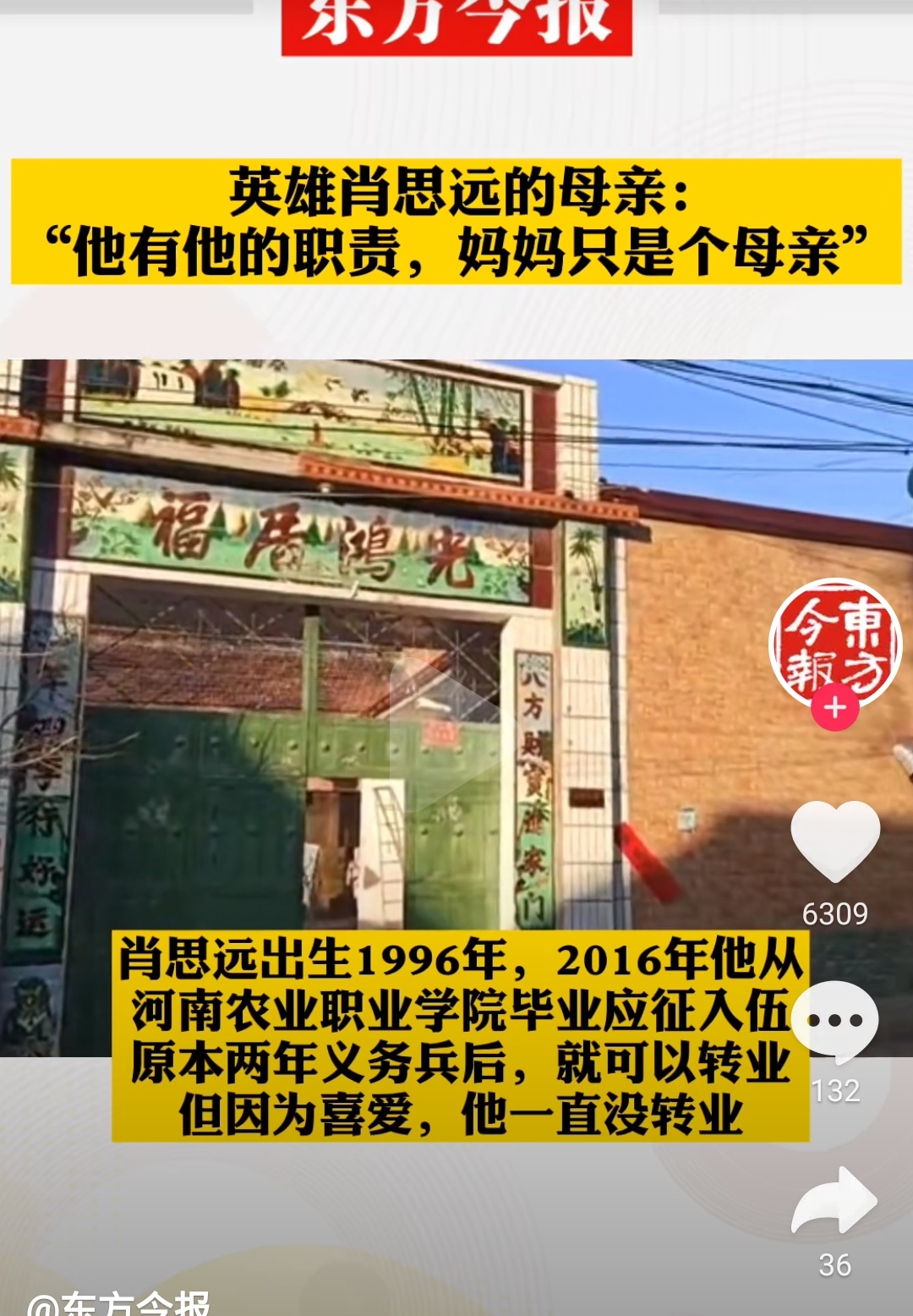 肖思远父母享受的待遇，一份深沉的爱与尊重，肖思远父母享受的待遇，爱与尊重的体现