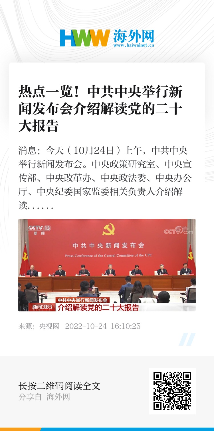 新闻发布会解读二十大报告，引领未来的行动指南，新闻发布会解读二十大报告，引领未来的行动纲领
