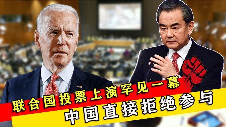 拒绝中国加入联合国的35个国家，历史、原因与启示，拒绝中国加入联合国的35个国家，历史背景、原因及其启示