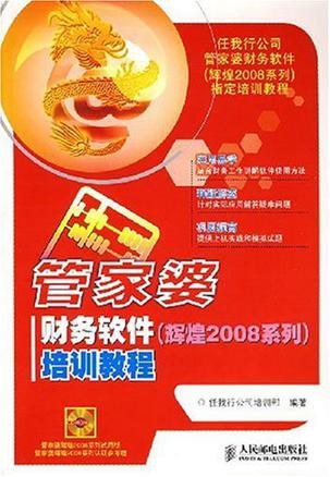管家婆官网，一站式财务管理解决方案的领先平台，管家婆官网，领先的一站式财务管理解决方案平台