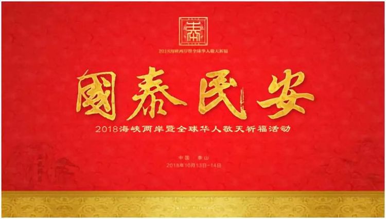 海峡两岸关系在2018年6月10日的独特视角，海峡两岸关系独特视角观察，2018年6月10日深度解读