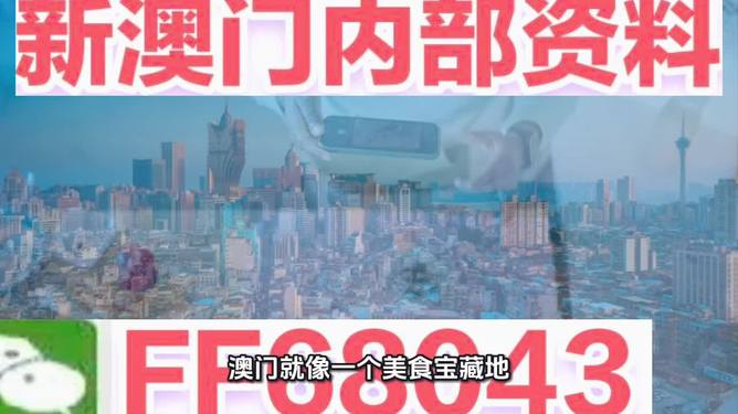 澳门精准预测与免费大全，探索未来的新澳门（XXXX年），澳门精准预测与免费大全，探索XXXX年新澳门未来展望