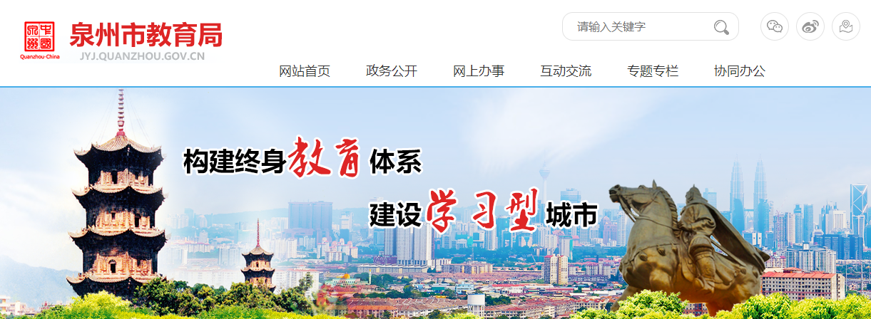 泉州建网站，打造数字时代的城市名片，泉州建网站重塑数字城市名片