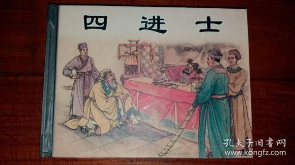 刘伯温正版四不一肖，神秘预言与传奇色彩，刘伯温正版四不一肖，神秘预言与传奇人生