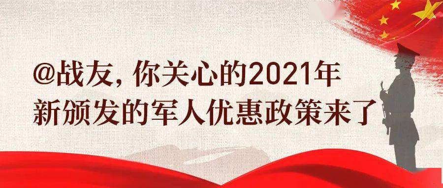 军人及军队相关人员医疗待遇保障暂行规定，军人医疗待遇保障暂行规定出台