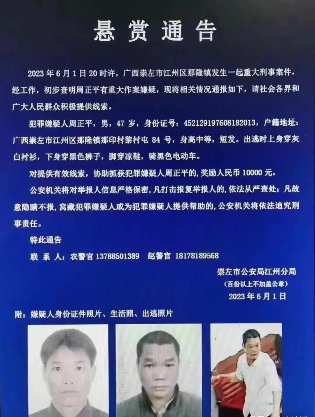 广西今日刚发生的命案，深度探究事件背后，广西今日命案深度探究，事件背后真相揭秘