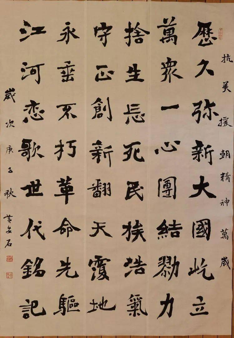 纪念抗美援朝七十周年的硬笔书法,抗美援朝七十周年硬笔书法纪念展