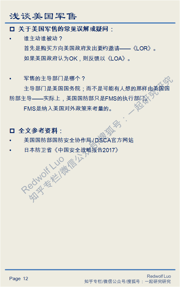 美言军事论坛关闭背后的版主去向探究，美言军事论坛关闭背后的版主动向揭秘