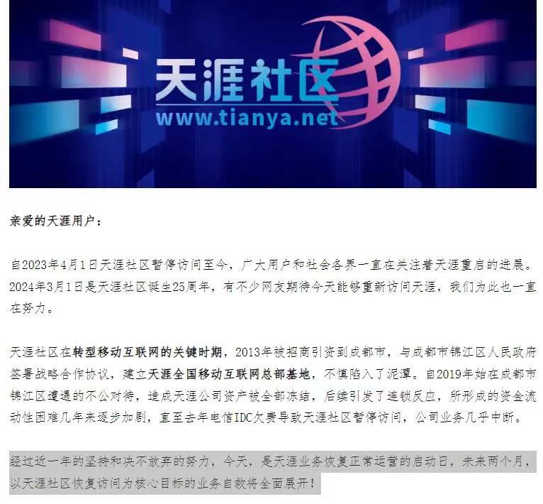 国际观察天涯社区论玩，跨界交流与多元体验的新时代舞台，天涯社区跨界交流与多元体验的新时代舞台，国际观察与玩界热议