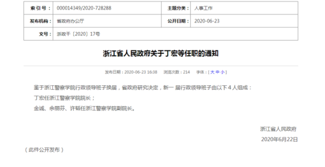 新浪网报道军队人事任免动态，新浪网报道，军队人事任免动态更新