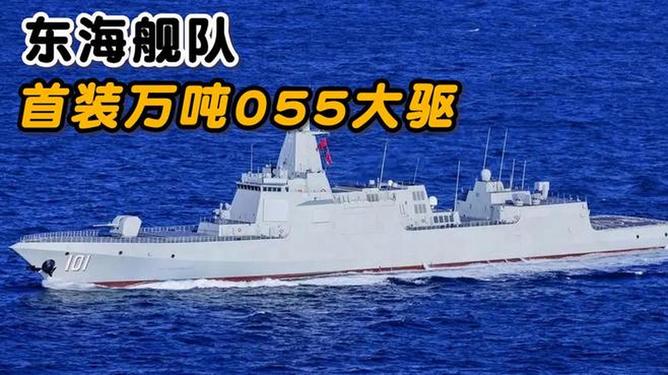 东莞舰介绍，现代海军力量的杰出代表，东莞舰揭秘，现代海军力量的杰出代表风采展示