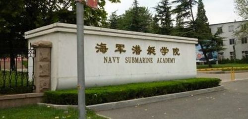 山东青岛舰艇学院，培养海军精英的摇篮，山东青岛舰艇学院，海军精英的摇篮