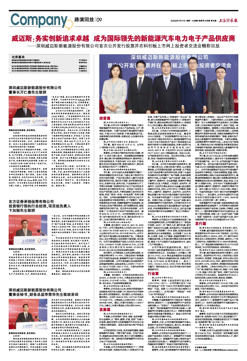 2023年7月17日全球新闻综述，全球新闻综述，2023年7月17日概览
