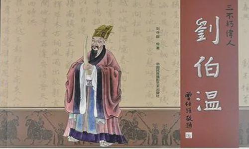 刘伯温猜一生肖——探寻历史人物的神秘预言与智慧象征，刘伯温猜一生肖，神秘预言背后的智慧与象征