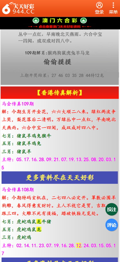 二四六天天免费资料结果，探索与启示，二四六天天免费资料的探索与启示
