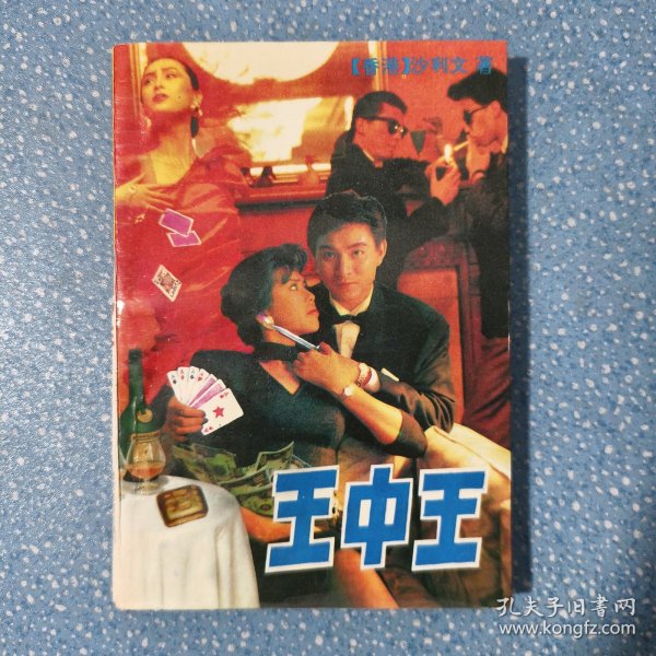 香港王中王白小姐与神秘的生肖传奇，香港白小姐生肖传奇，王中王与神秘生肖的秘密