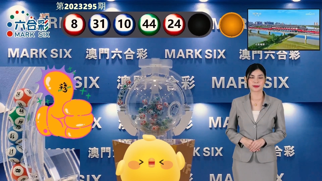 澳门马站最快开奖时间，探索与解析，澳门马站最新开奖时间解析与探索