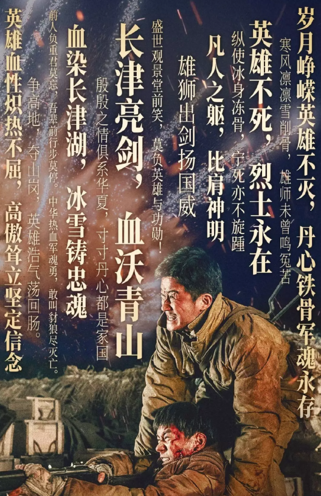长津湖电影版，战火中的英勇与历史的铭记，长津湖电影版，战火中的英勇，历史的永恒铭记