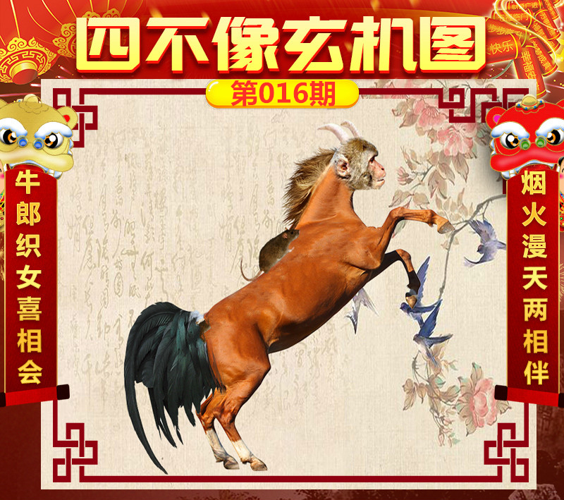 必中一肖，刘伯温四不像图的神秘解读，刘伯温四不像图揭秘，必中生肖之谜