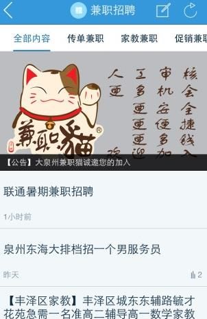 泉州兼职网，连接学生与兼职的桥梁，泉州兼职网，学生兼职的桥梁与平台