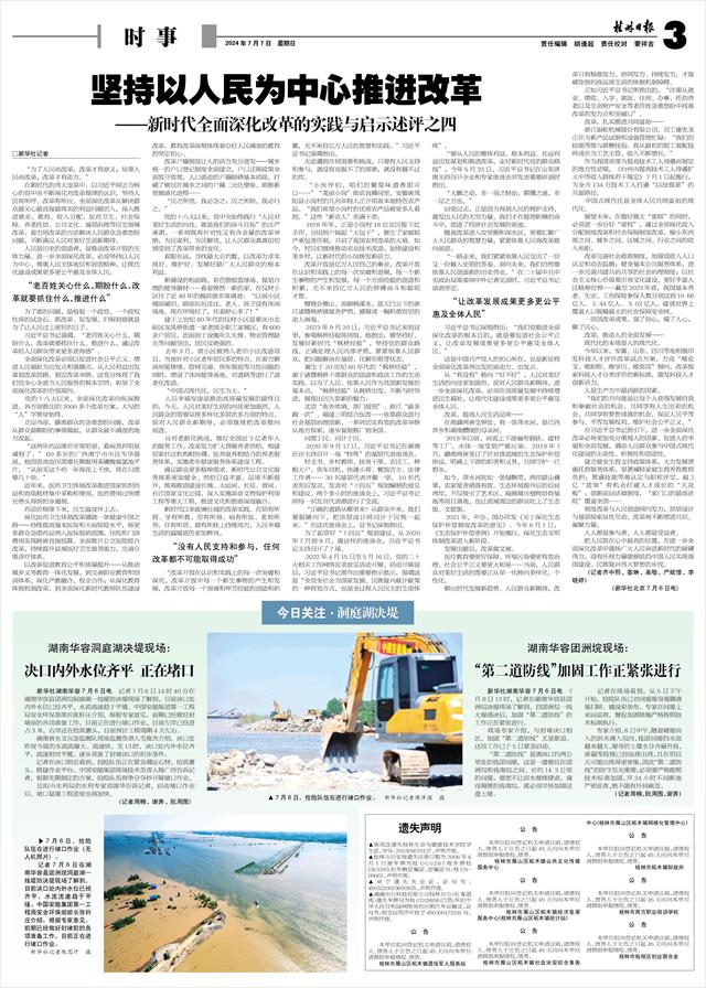 2024年7月25日全球新闻热点综述，全球新闻热点综述，2024年7月25日最新动态