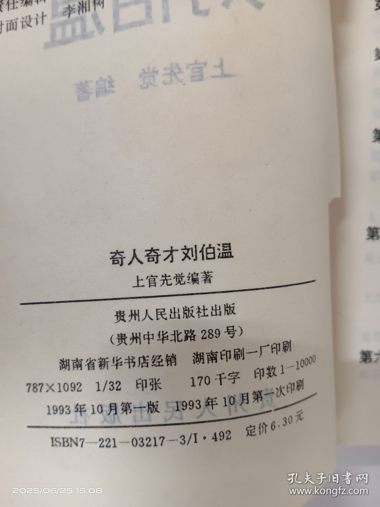 刘伯温一肖一码资料大公开，揭秘神秘预言与传奇智慧，刘伯温一肖一码资料揭秘，神秘预言与传奇智慧的探索