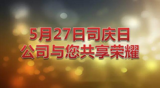 今天是什么日子？探寻特殊意义的一天，今天的日子有何特殊意义？探寻特殊日子背后的故事。