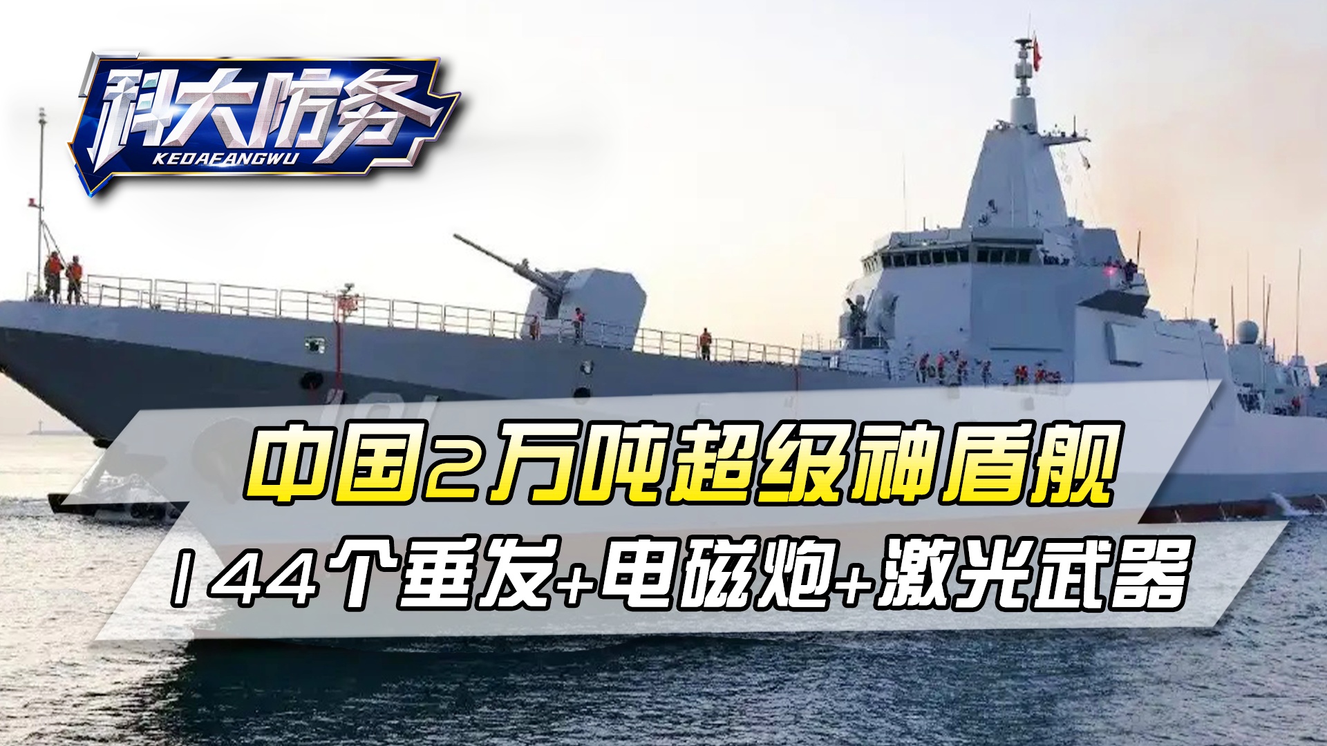 中国最先进的超级雷达，引领科技前沿的千里眼，中国顶尖超级雷达，科技前沿的千里眼领导者