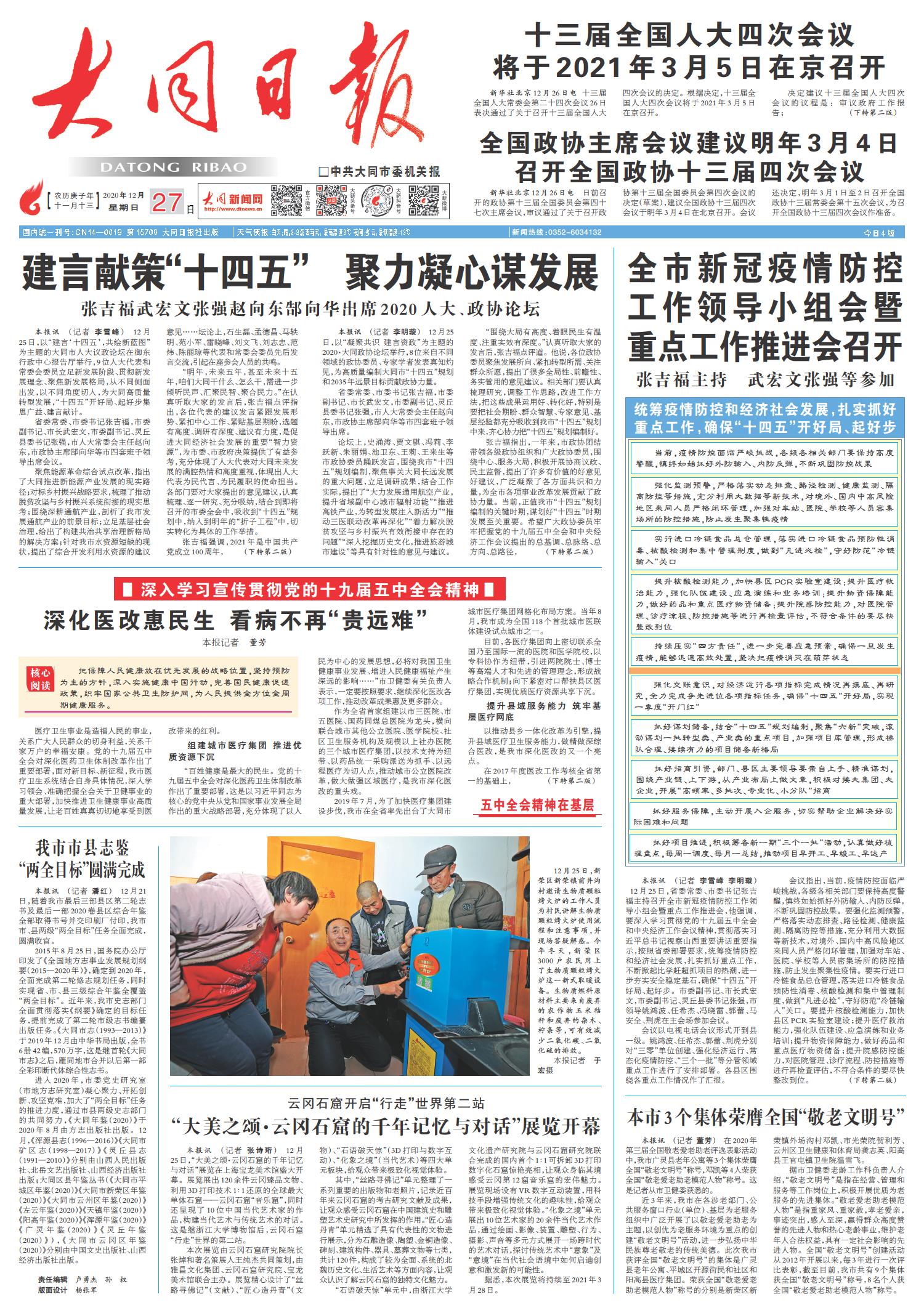 二零二三年一月六号的重大新闻五条深度解析，二零二三年一月六号重大新闻深度解读，五大事件解析