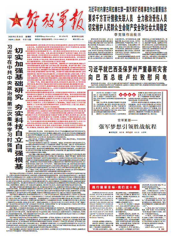 解放军报告库，深度解析与前瞻，解放军报告库深度解析与前瞻展望