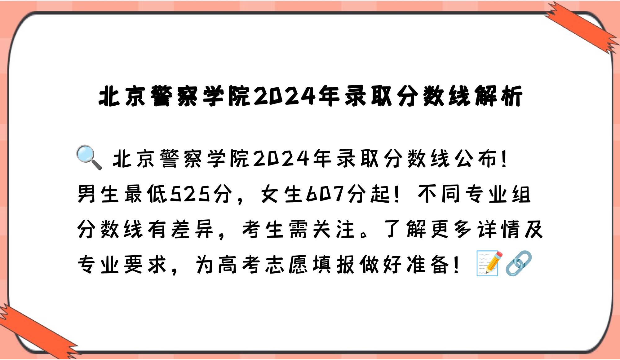 北京警察学院是几本，深度解读一所警察学院的办学实力与特色，北京警察学院，办学实力与特色深度解读，究竟是一本还是二本？
