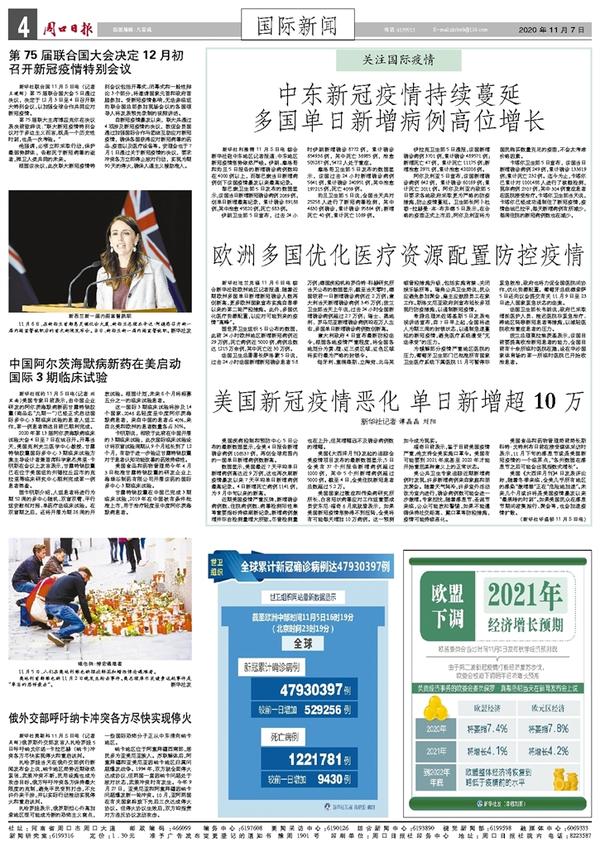 全球聚焦，2月28日最新国际新闻报道，全球聚焦，最新国际新闻报道速递（2月28日）