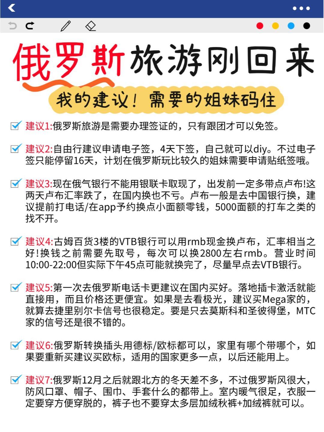 目前去俄罗斯旅游安全吗？全面解读旅游安全状况，俄罗斯旅游安全状况全面解读，现在去俄罗斯旅游安全吗？