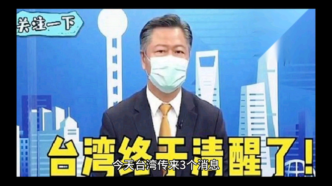 台湾最新消息与官方动态发布，台湾最新消息与官方动态发布概览