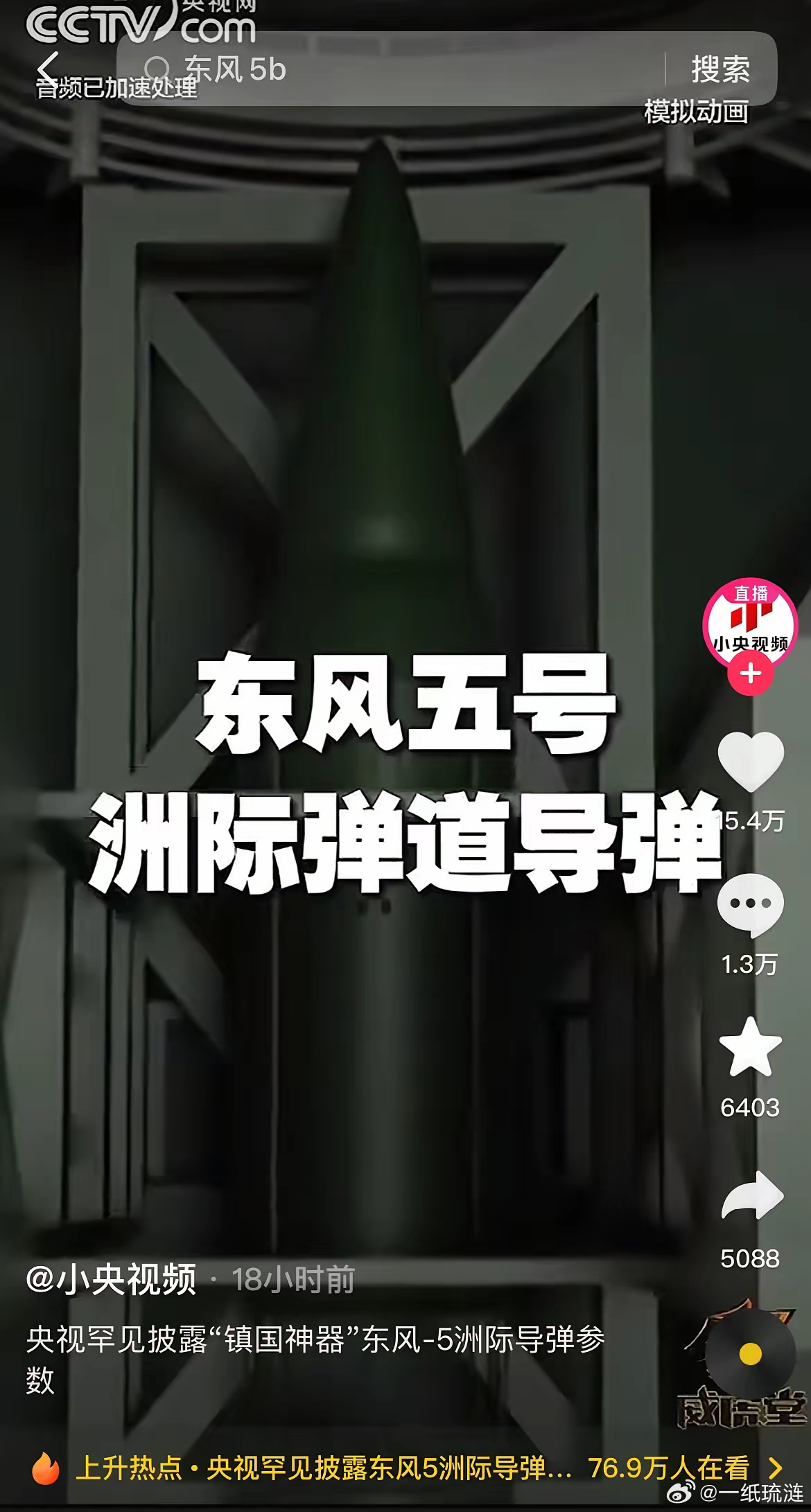 关于东风洲际弹道导弹的价格，解析与探讨，东风洲际弹道导弹价格解析与探讨