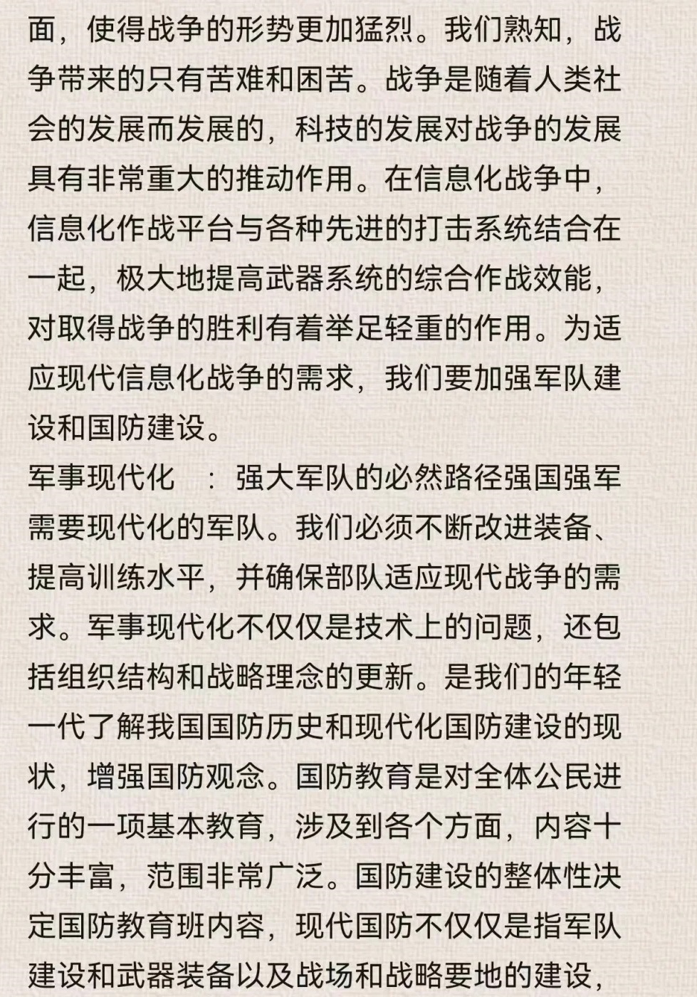 中国国防历史给我们的启示，中国国防历史启示，经验与教训的沉淀与传承