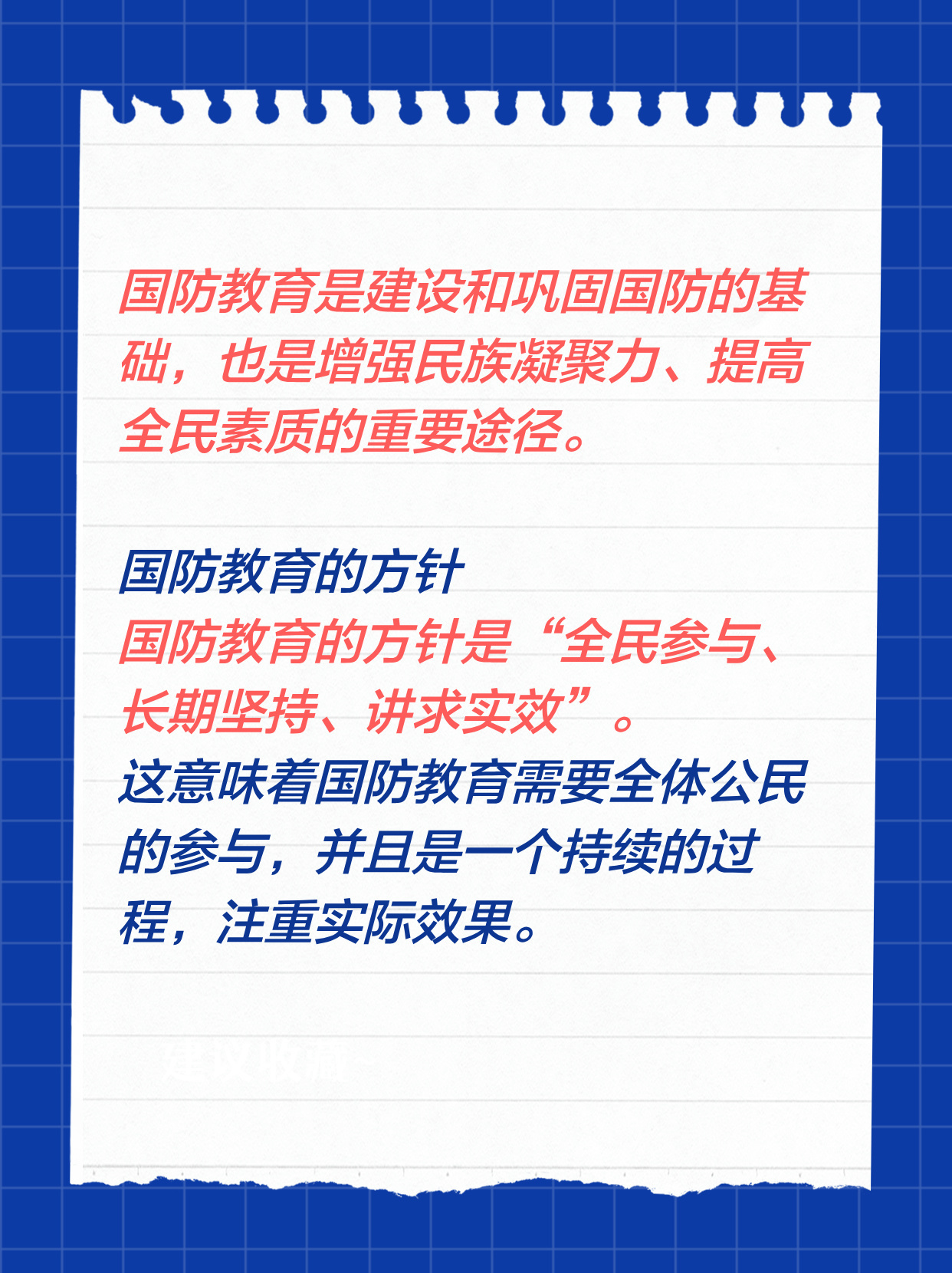 国防军事教育方针，塑造新时代的军事人才与国家安全的基石，国防军事教育方针，塑造新时代军事人才，筑牢国家安全基石