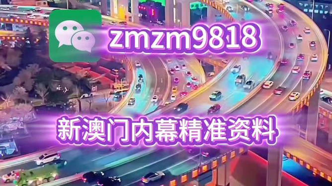 新澳门今晚开特马探析，澳门今晚特马开彩深度解析