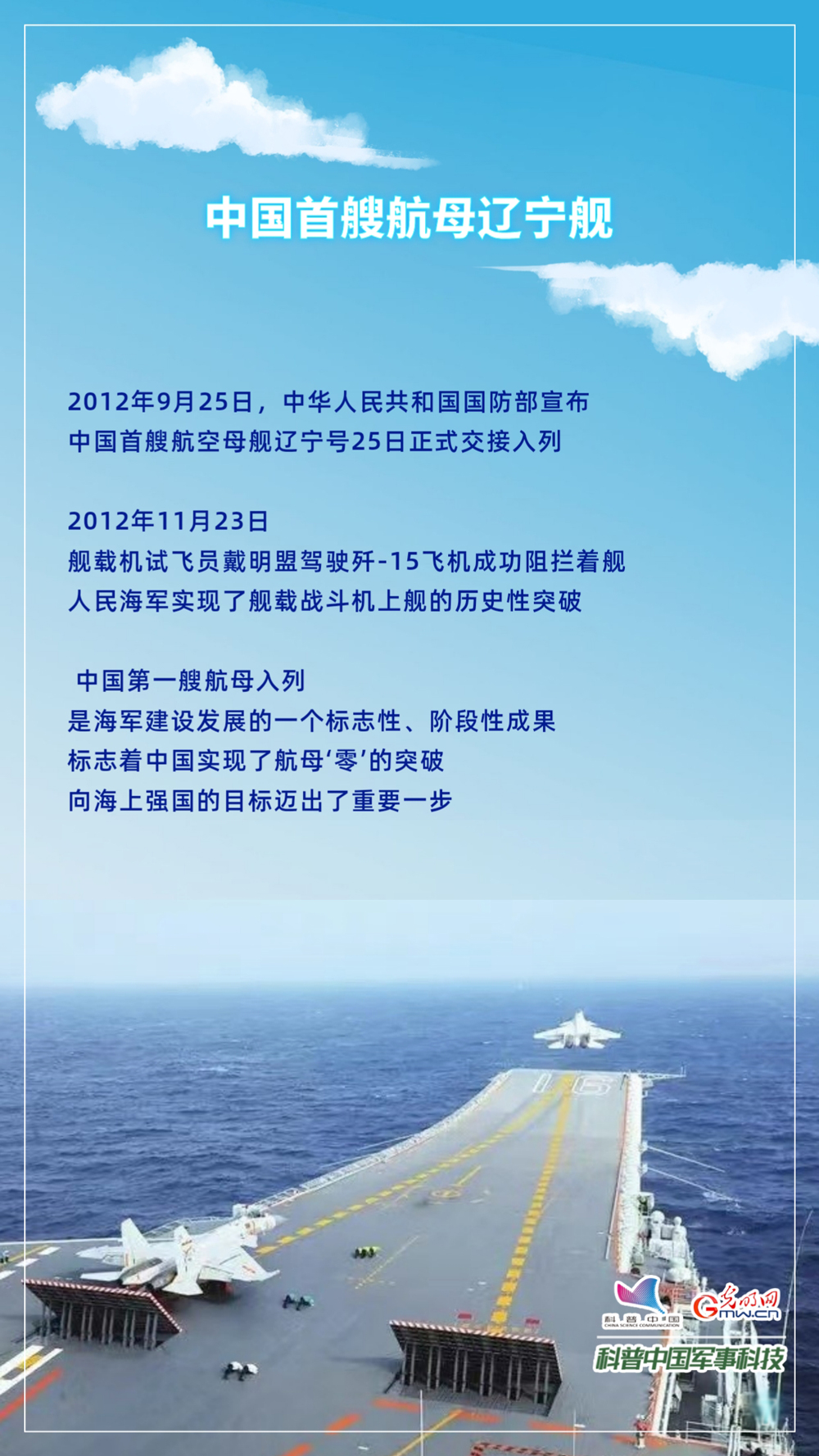 中国海军七十四周年，辉煌的历程与美好的祝福，中国海军七十四周年，辉煌历程与美好祝福的见证