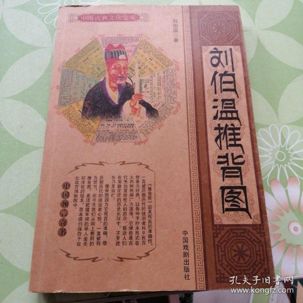 刘伯温的智慧与预测,探索2019年生肖特别之秘,刘伯温智慧揭秘,探索生肖奥秘,预测未来走向之2019年特别篇