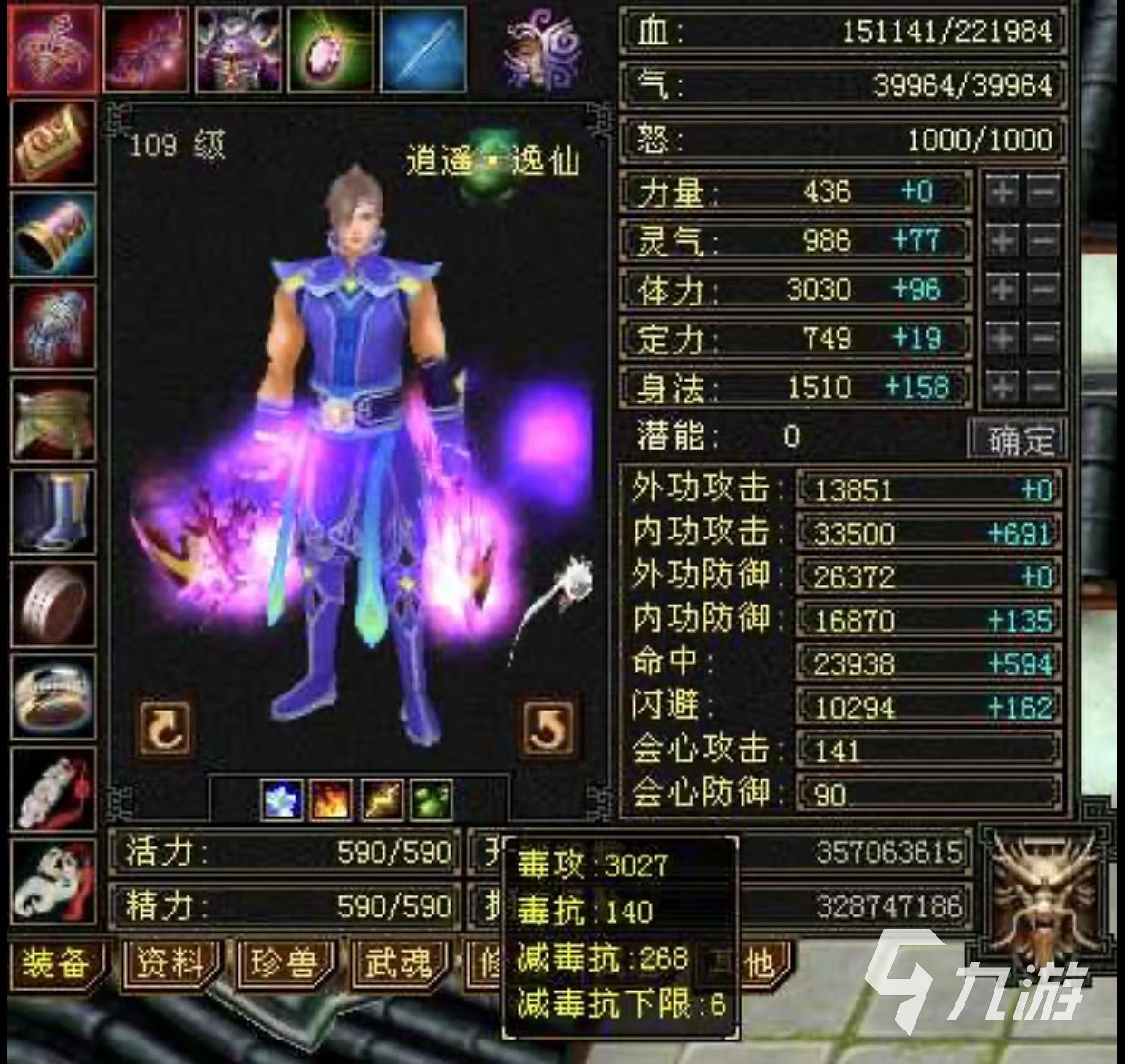 天龙八部中的王中王，平特一肖，天龙八部中的王者之巅，平特一肖