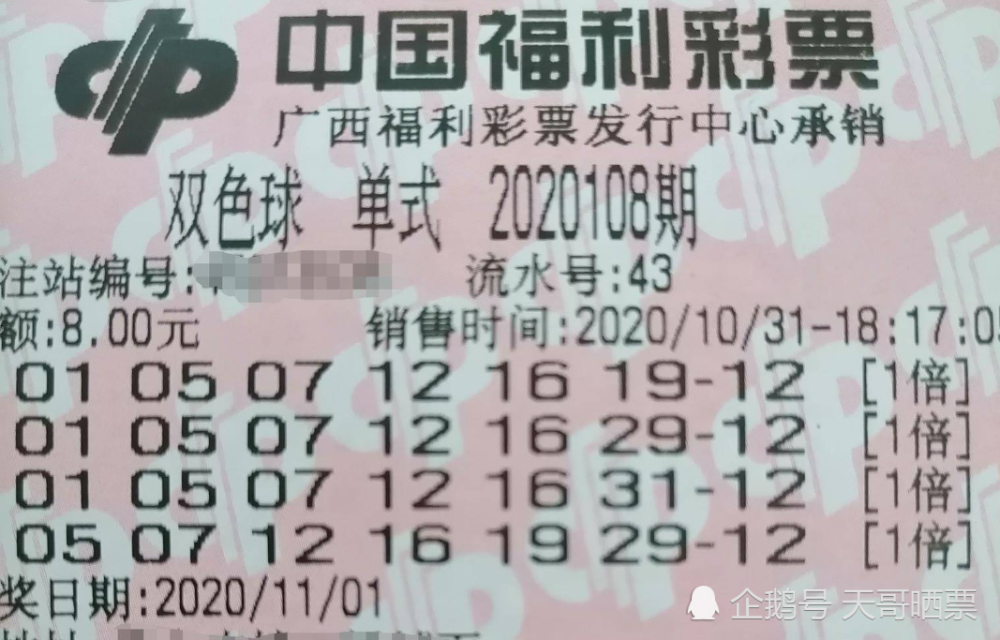 澳门六福彩开奖结果及其影响，澳门六福彩开奖结果及影响分析