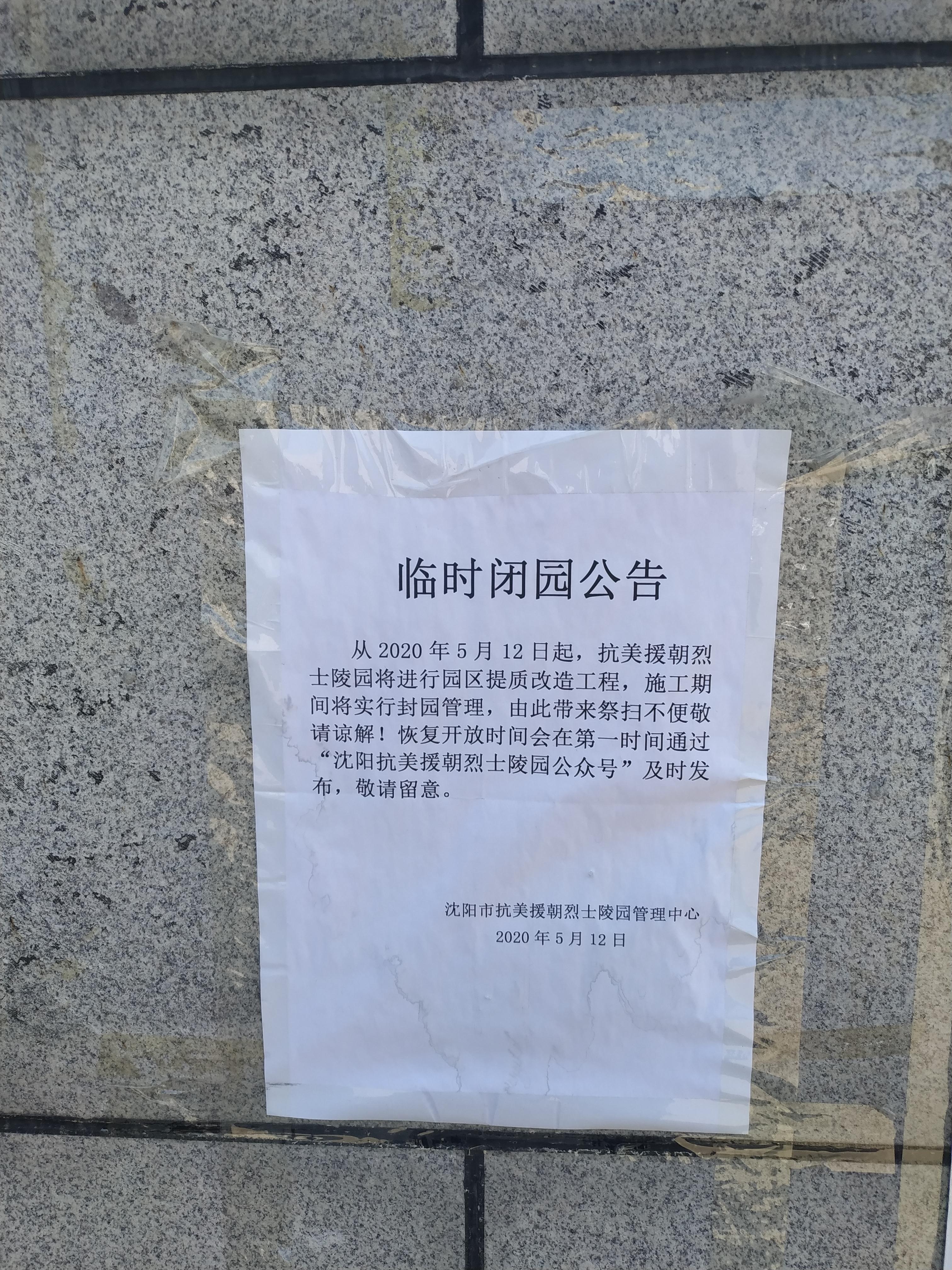 纪念中国人民志愿军出国作战七十周年，英勇无畏，永载史册，纪念中国人民志愿军出国作战七十周年，英勇无畏，功勋永载史册