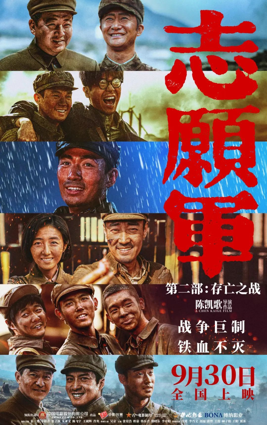 中国人民志愿军军歌与电影插曲的辉煌交融，中国人民志愿军军歌与电影插曲的华丽交响，辉煌交融的旋律