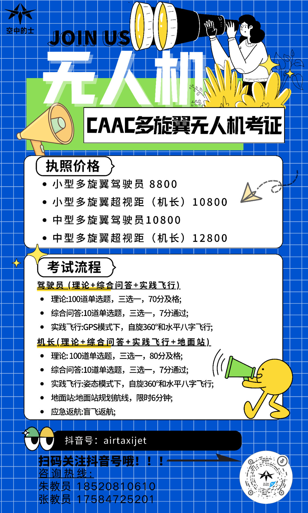 考无人机驾照的费用及相关考虑因素，无人机驾照考试费用及相关考虑因素