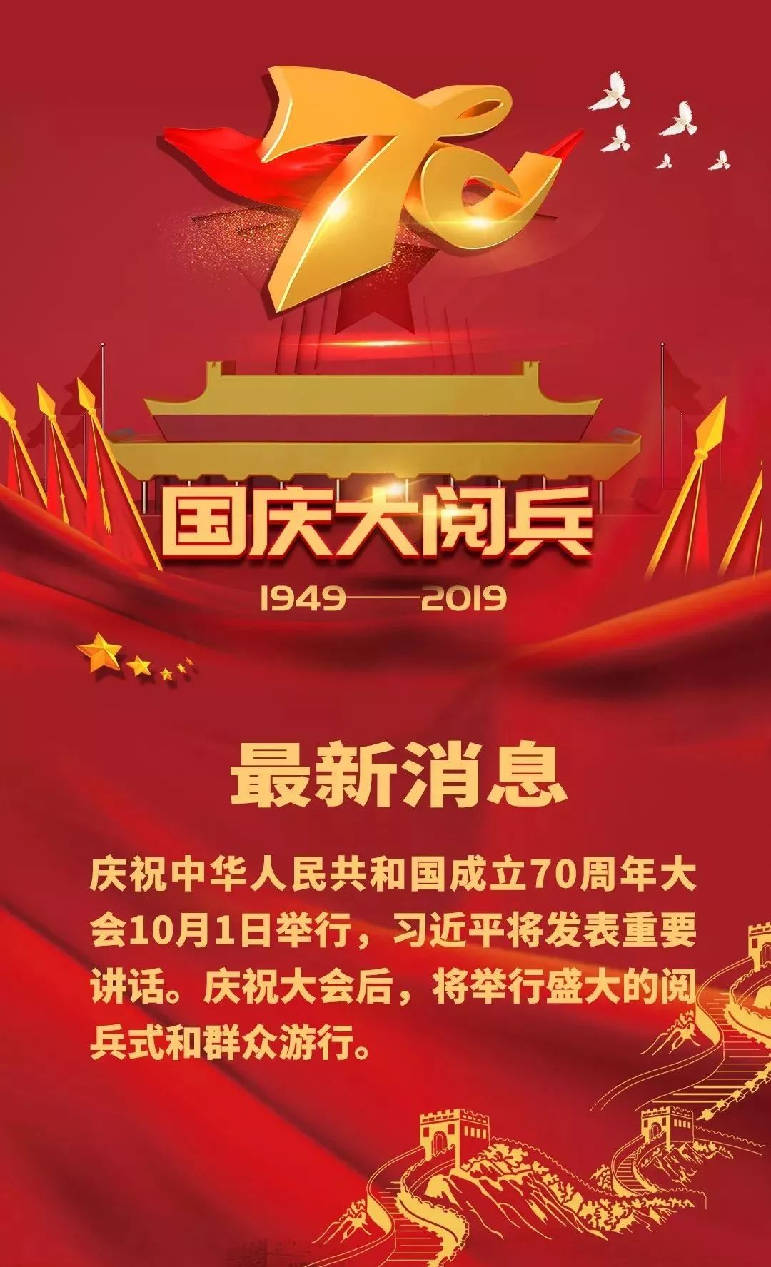 国庆阅兵方队正步走时间，历史与荣耀的见证，国庆阅兵方队正步走时间，见证历史与荣耀的盛大瞬间