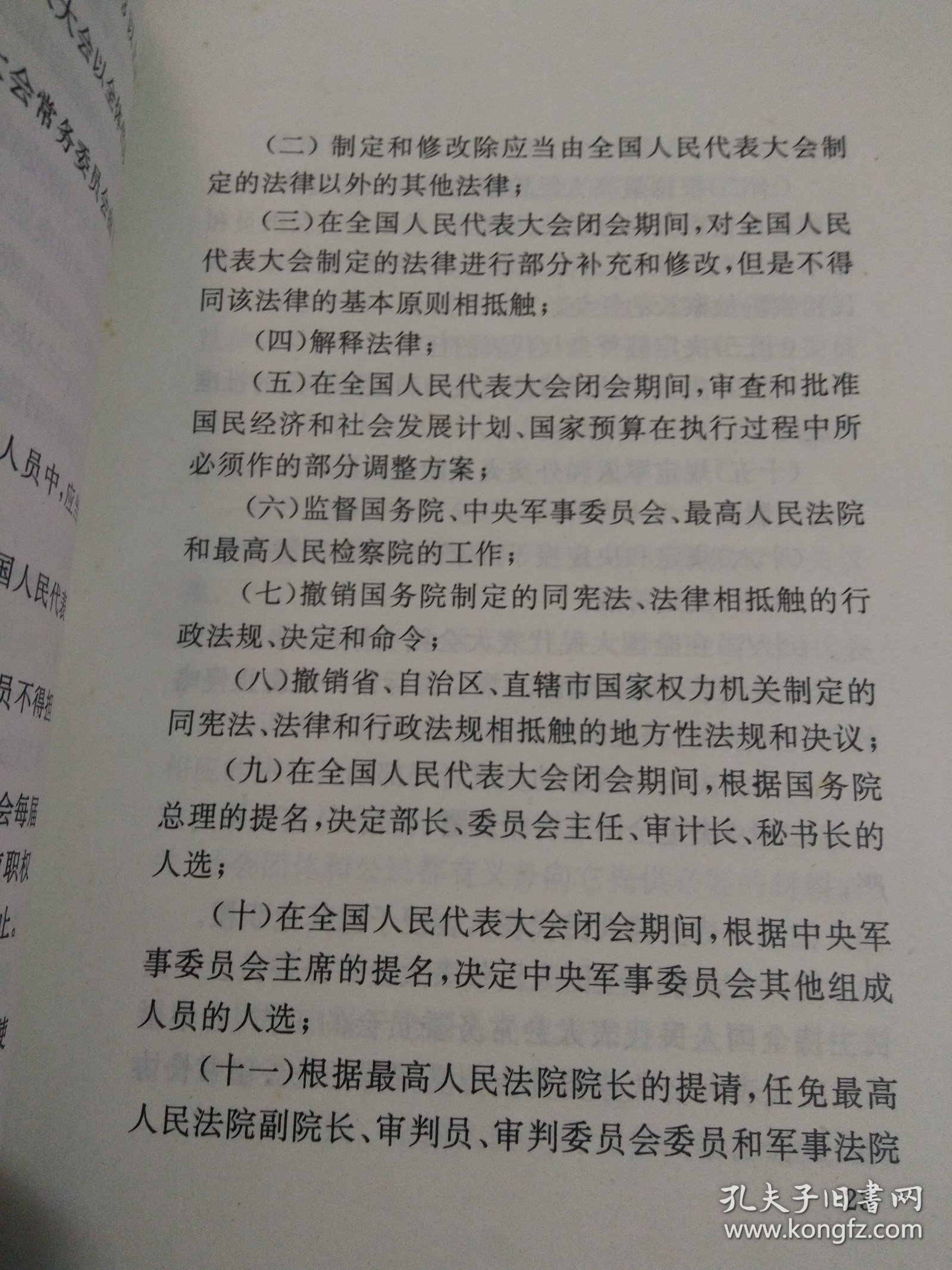 中华人民共和国的根本制度，中华人民共和国的根本制度，探究国家基石的深层内涵